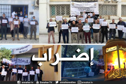 بالصور.. عمال الوكالة الوطنية لدعم وتنمية المقاولاتية يدخلون في إضراب وطني مفتوح
