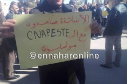 احتجاجات في الأغواط بسبب عزل 149 أستاذ