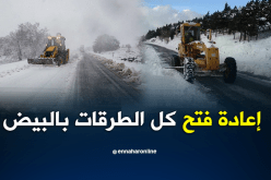 فتح كل الطرقات بالمناطق التي غلقتها الثلوج في البيض