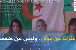 بالفيديو..فريق كاميليا للكراتي يعتزل دوليا بسبب تعسف الإتحادية