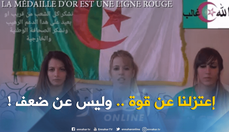 بالفيديو..فريق كاميليا للكراتي يعتزل دوليا بسبب تعسف الإتحادية