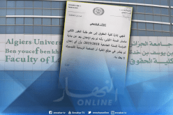 كلّية الحقوق تنفي انطلاق الدراسة لطلبة الماستر1