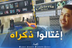 بالصور.. حداد بحي قمبيطة بعد “اغتيال” ذكرى وفاة الشاب حسني