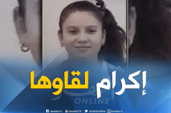 بعد 24 ساعة من إختفائها.. العثور على الطفلة إكرام في بجاية