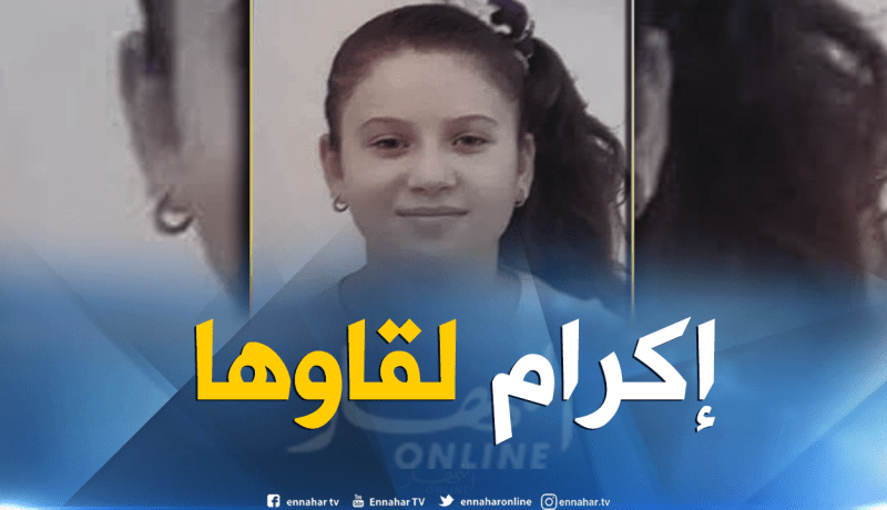 بعد 24 ساعة من إختفائها.. العثور على الطفلة إكرام في بجاية