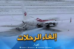 الثلوج تلغي الرحلات بمطاري قسنطينة وسطيف