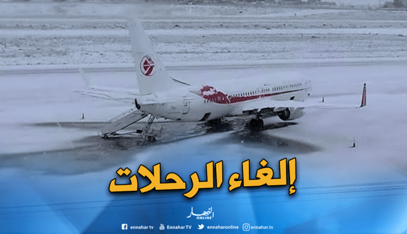 الثلوج تلغي الرحلات بمطاري قسنطينة وسطيف