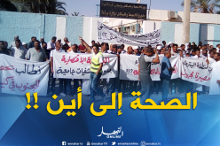 بالصور: سكان ورڤلة يحتجون أمام مديرية الصحة