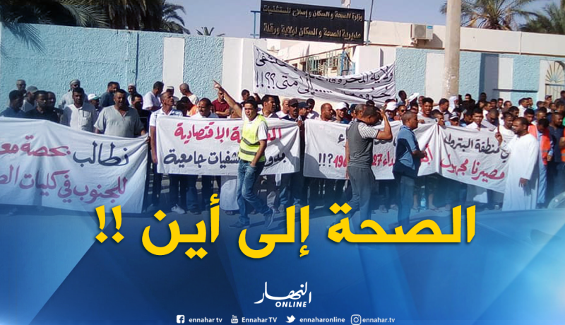 بالصور: سكان ورڤلة يحتجون أمام مديرية الصحة