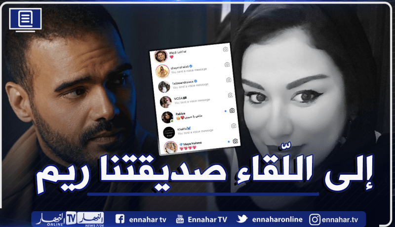 جوزيف عطية عن الراحلة ريم غزالي: غيابك جمعنا من جديد