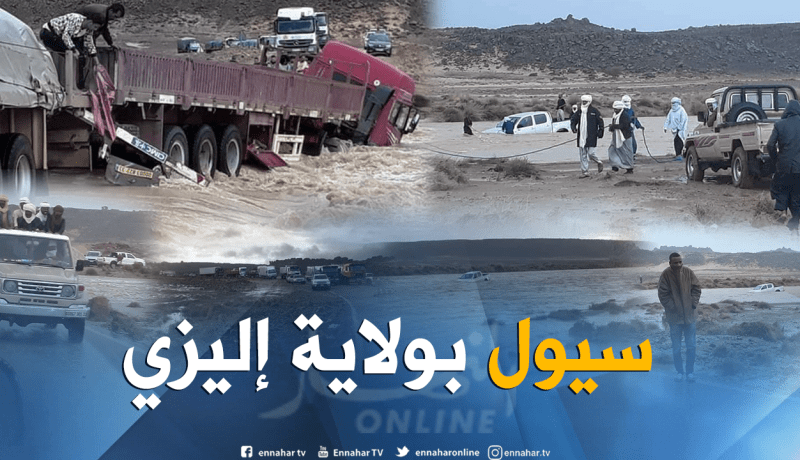 بالصور.. سيول بمنطقة أهرير في إليزي تخلف خسائر مادية
