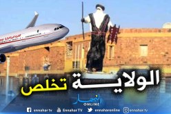 ولاية إليزي تتكفل بنقل طلبتها الجامعيين خلال عطلة الربيع
