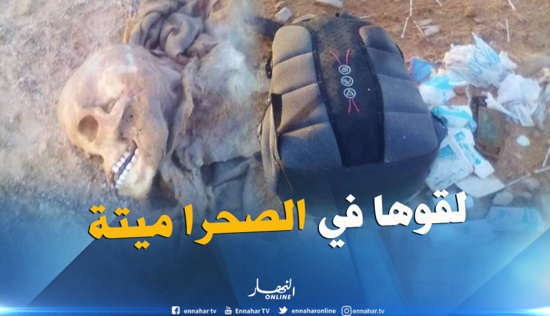 إليزي.. العثور على جثة إمرأة متحللة بين الدبداب وغدامس الليبية