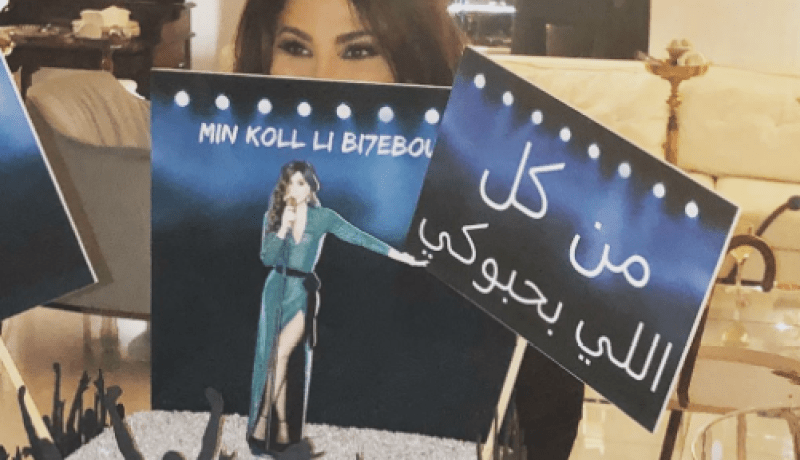 بالفيديو..هكذا احتفلت إليسا بشفائها ونجاح ألبومها الجديد