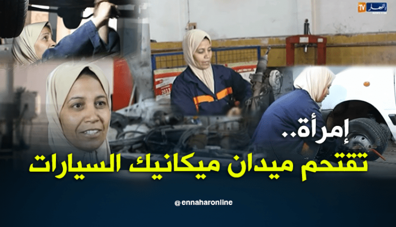 حدة…إمرأة إختارت أن تكون ميكانيكية
