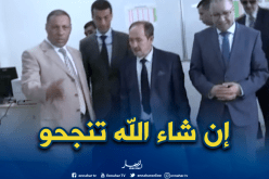 بلعابد يشرف على إنطلاق شهادة إمتحان البكالوريا من العاصمة