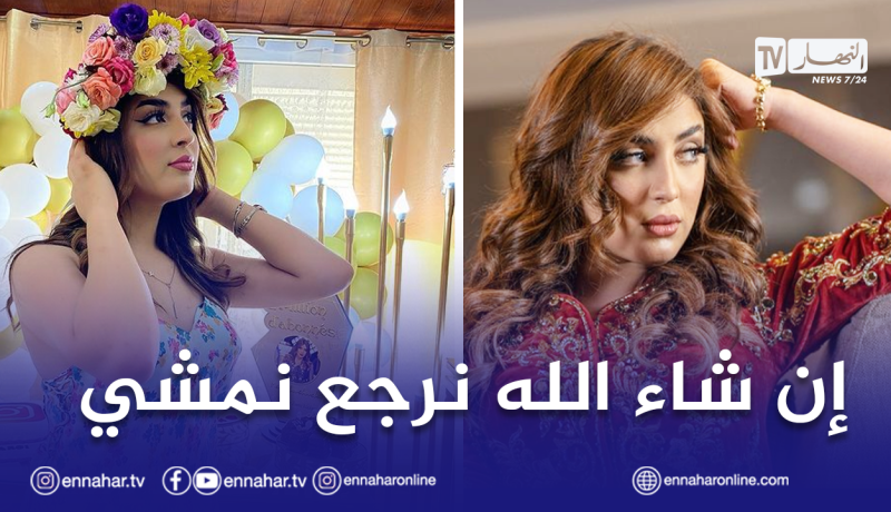 سهيلة بن لشهب تتعرض لحادث جديد!