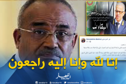 بدوي يعزي عائلة والي ولاية ميلة