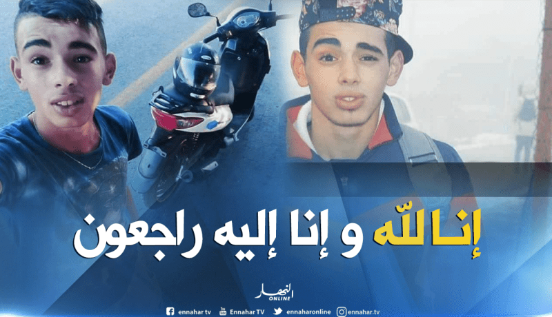وفاة الشاب شريف بعد 8 أيام من حادث مرور مأساوي بالبليدة
