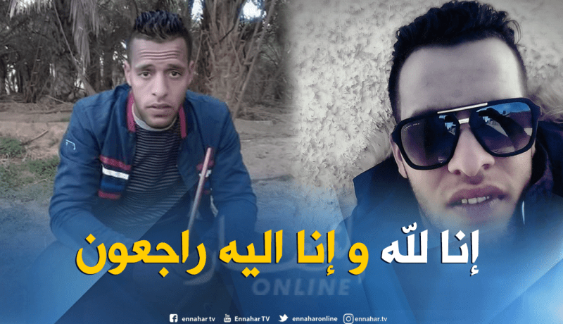 الوادي :وفاة عشريني بعد الاعتداء عليه من قبل مجهولين