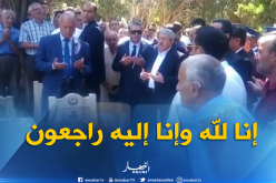 أويحيى يحضر جنازة الحاج محمد نور الدين بلقايد من عائلة الزاوية البلقلدية الهبرية بتلمسان