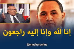 ميهوبي يعزي عائلة المجاهد عبد القادر نور