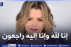 الكاتبة الجزائرية ندى مهري ترحل عن عالمنا
