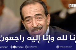 الوزير الأول يعزي أسرة المجاهد الراحل حبيب يوسفي