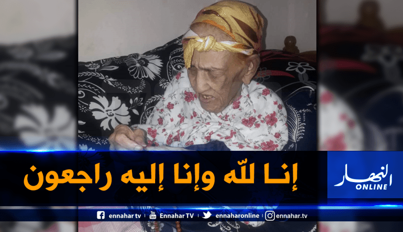 وفاة أكبر معمرة بـ110 سنة في غرداية