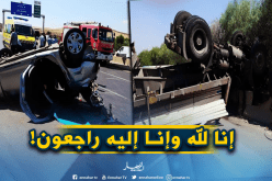 3 قتلى و10 جرحى إثر حادث مرور خطير في الشلف