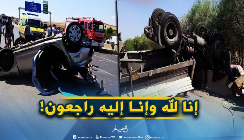 3 قتلى و10 جرحى إثر حادث مرور خطير في الشلف