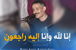 وفاة الفنان عبد القادر عجابي في حادث مرور في غرداية