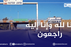 وفاة 3 أطفال في انهيار كوخ في بسكرة