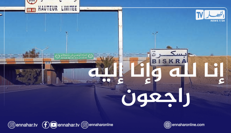 وفاة 3 أطفال في انهيار كوخ في بسكرة