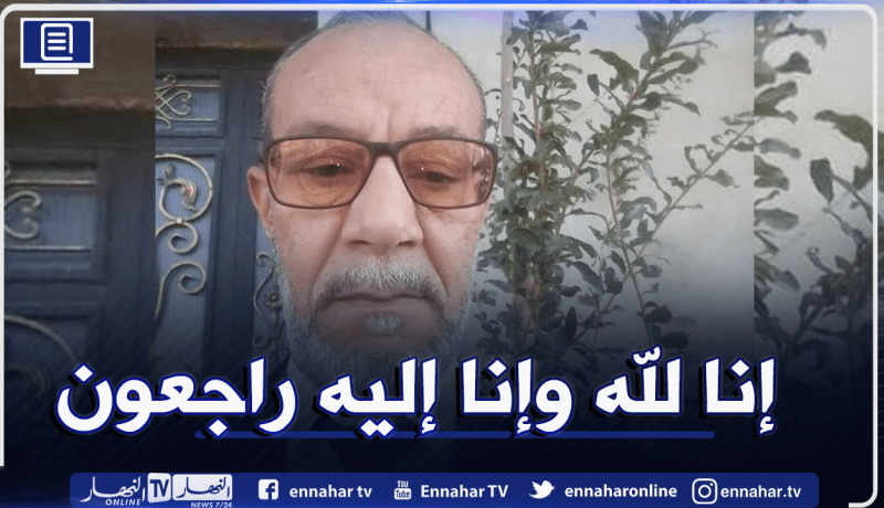 تيارت.. وفاة مير بلدية عين بوشقيف بسكتة قلبية