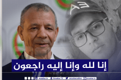 بن قرينة يعزي في إستشهاد الملازم الأول نور الدين بوزايدة