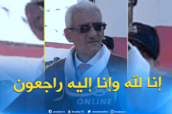 وفاة رئيس المجلس الشعبي البلدي لبلدية مرسط في تبسة