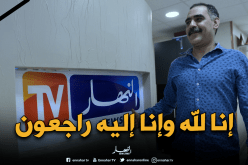 وفاة الفنان الجزائري الشاب عز الدين الشلفي