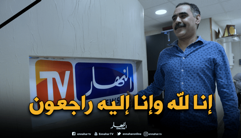وفاة الفنان الجزائري الشاب عز الدين الشلفي