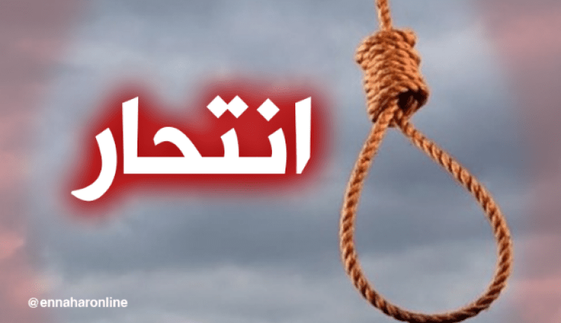  رب أسرة يضع حدا لحياته شنقا بواد الوحش في سكيكدة