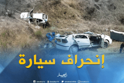 قتيل في إنقلاب سيارة بجسر عين أم الجمل في أم البواقي