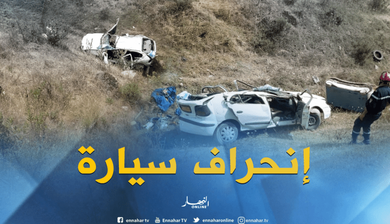 وفاة إمرأة وإصابة عائلتها في حادث إنقلاب سيارة بين عنابة والطارف