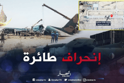 هكذا إنحرفت الطائرة العسكرية بالقرب من مطار محمد خيضر ببسكرة