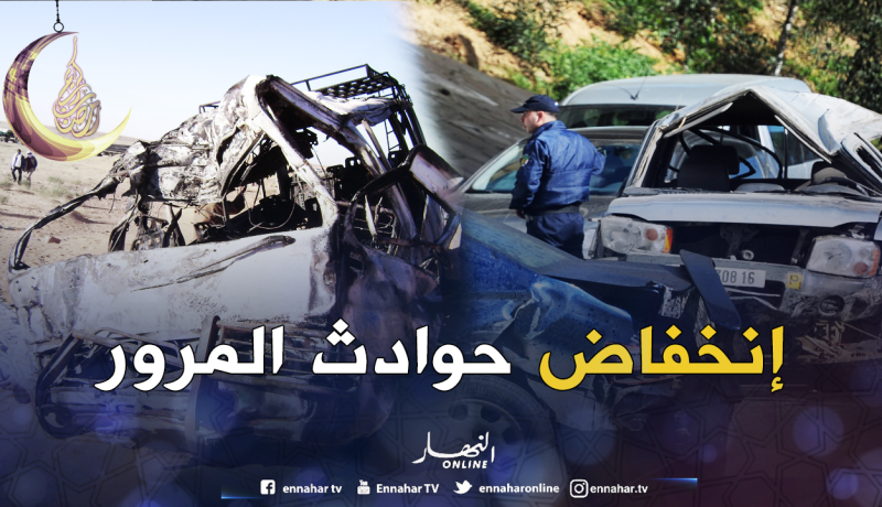 إنخفاض عدد حوادث المرور خلال الأيام العشرة الأولى من رمضان