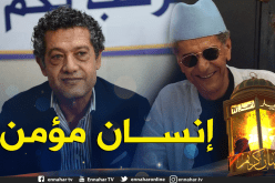 الممثل حسان كشاش يكشف تفاصيل زيارته للفنان القدير صالح أوڨروت بالمستشفى