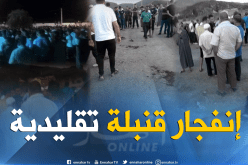 مقتل طفل وإصابة 5 أخرين في انفجار لغم تقليدي في البويرة