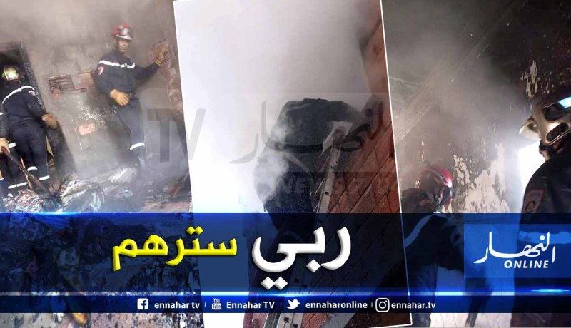 بالصور.. إنقاذ 5 نساء و6 أطفال من الموت إحتراقا بمزغران في مستغانم