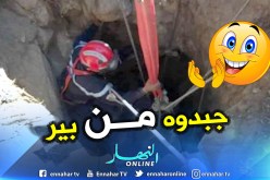 تيسمسيلت.. إنقاذ كهل وقع في بئر بعمق 13 متر في لرجام