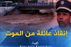 غرداية: إجلاء عائلة وإنقاذها من الموت بعد غرق بلدية متليلي في المياه