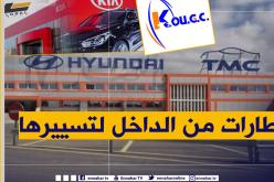 إنهاء مهام 11 متصرفا إداريا عينتهم العدالة لتسيير شركات خاصة